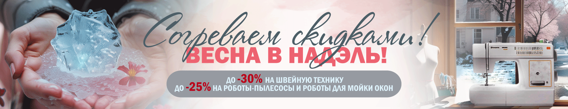 Согреваем скидками до -30%: лучшие подарки для дома и творчества!
