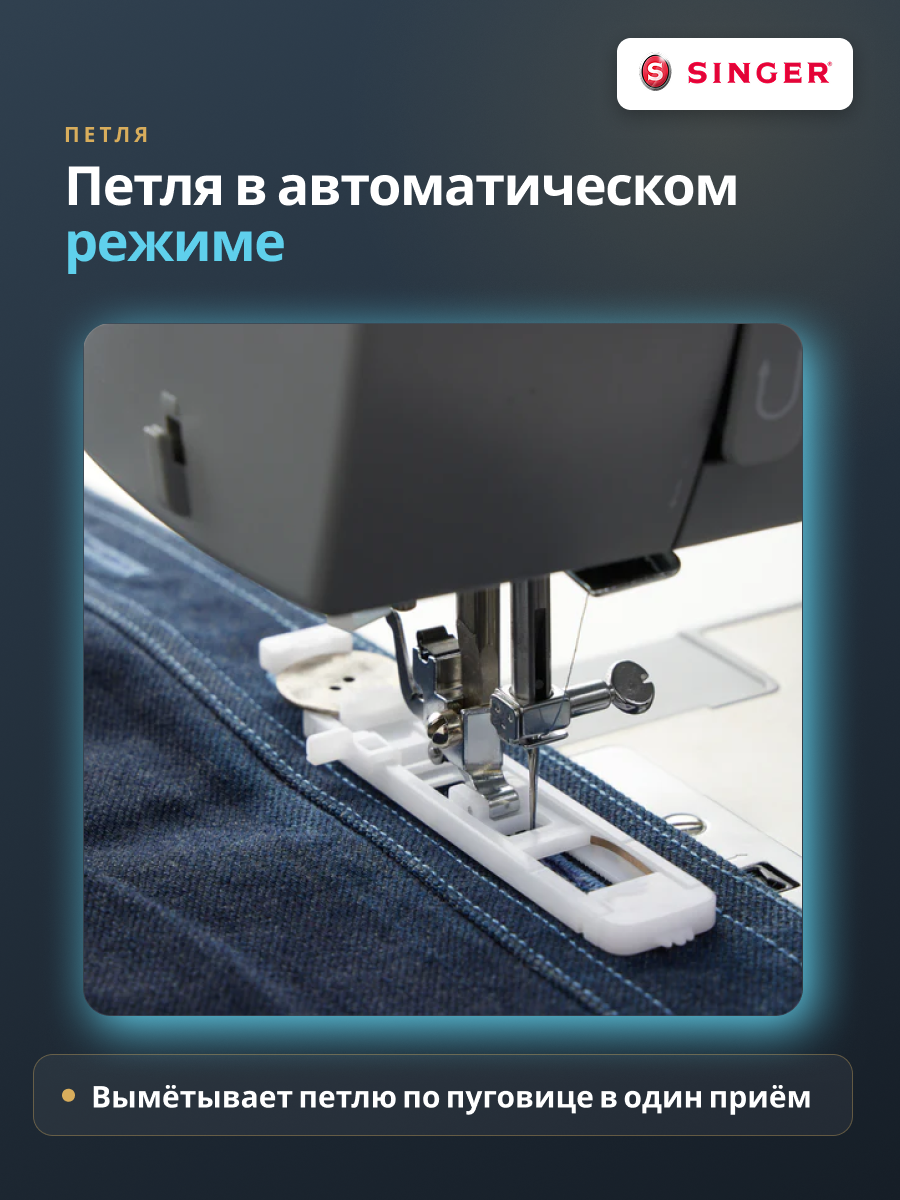 фото - Singer HD 6335 | Denim
