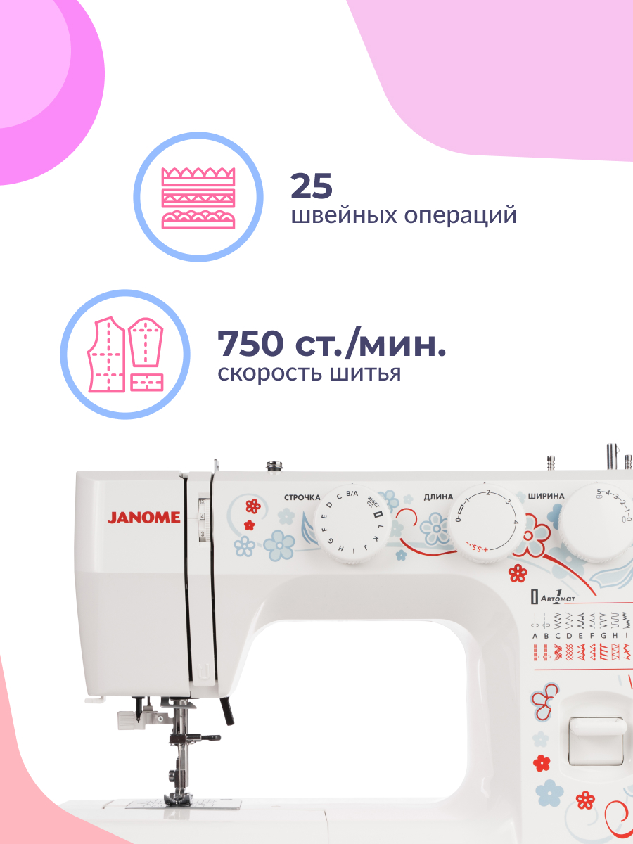 фото - Janome E-line 25s