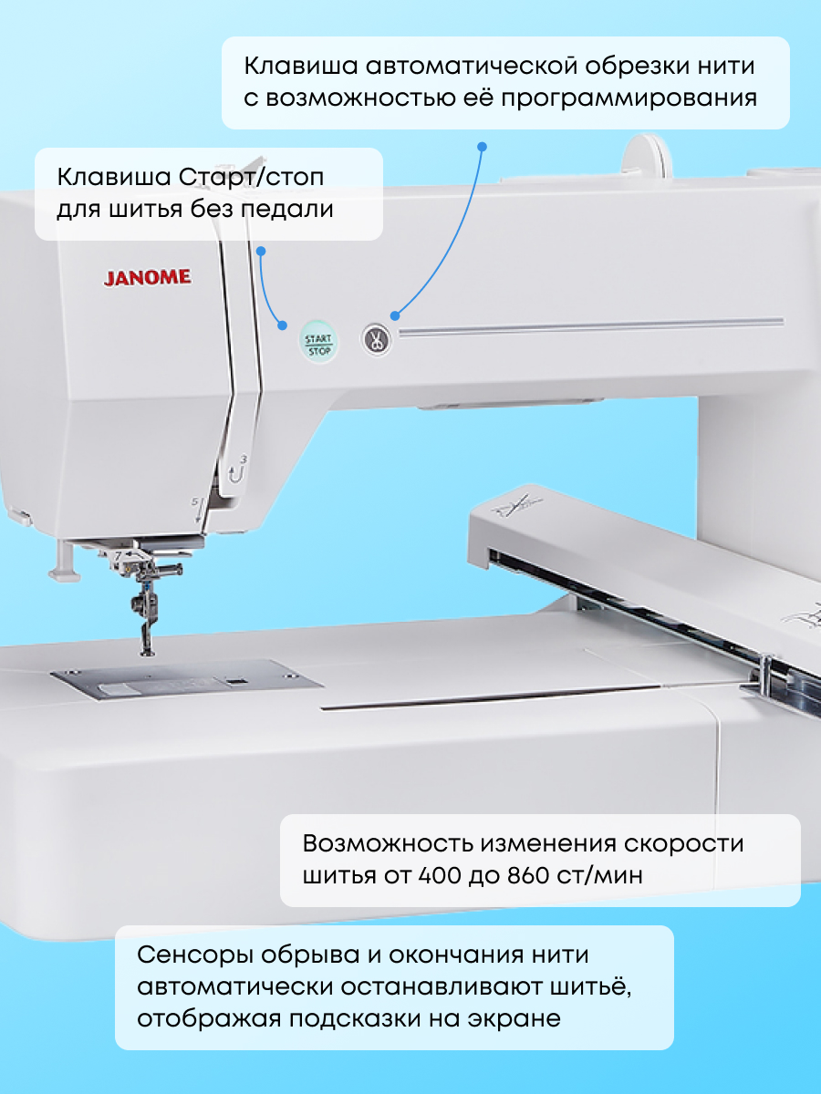 фото - Janome MC 550E