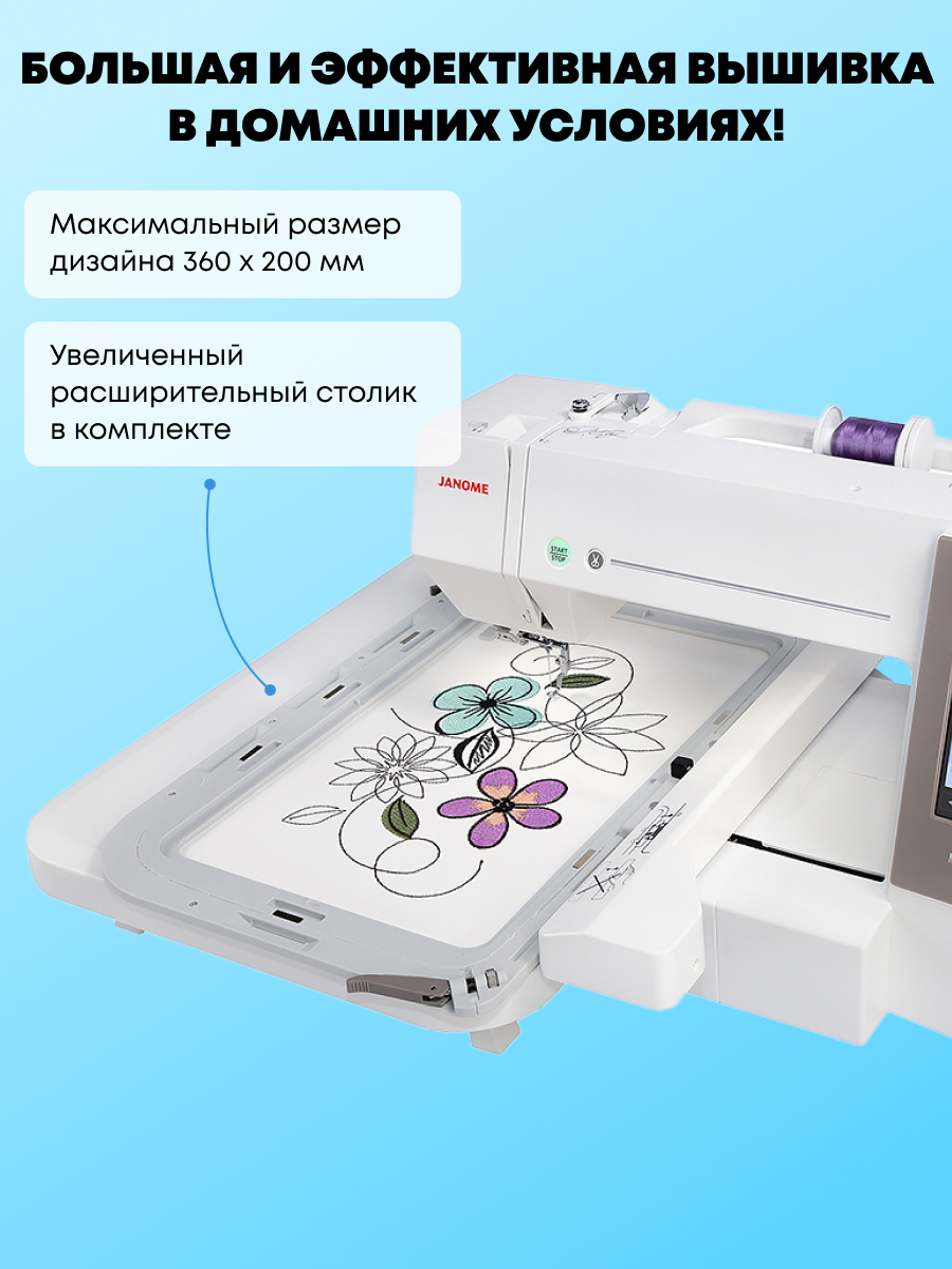 фото - Janome MC 550E