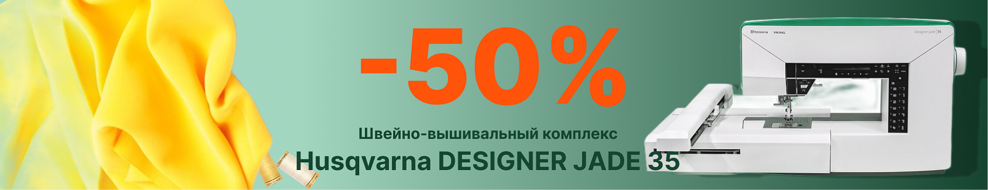 -50% Jade